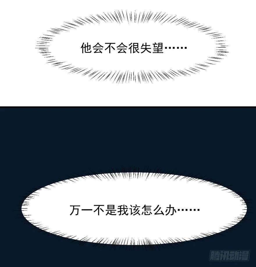 第四十八话 终于有了 第69页