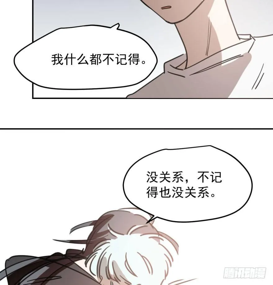 第四十八话 终于有了 第71页