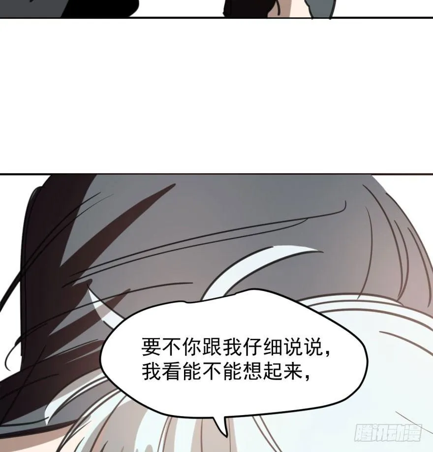 第四十八话 终于有了 第73页