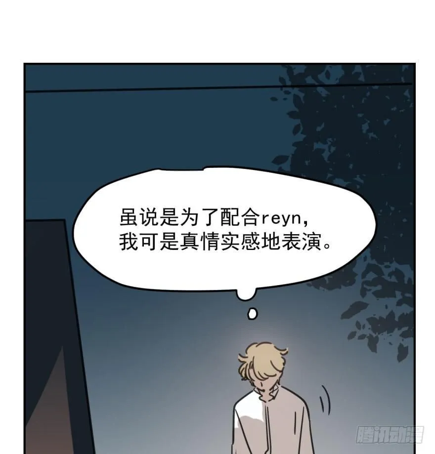 第四十八话 终于有了 第78页