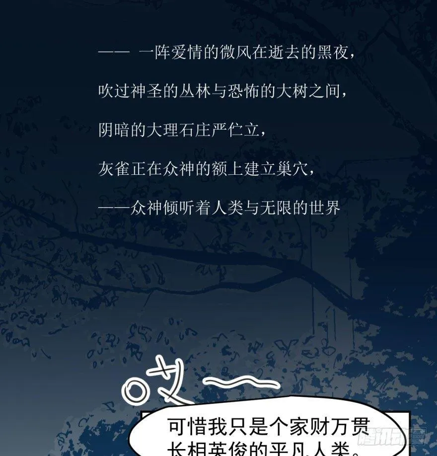 第四十八话 终于有了 第82页