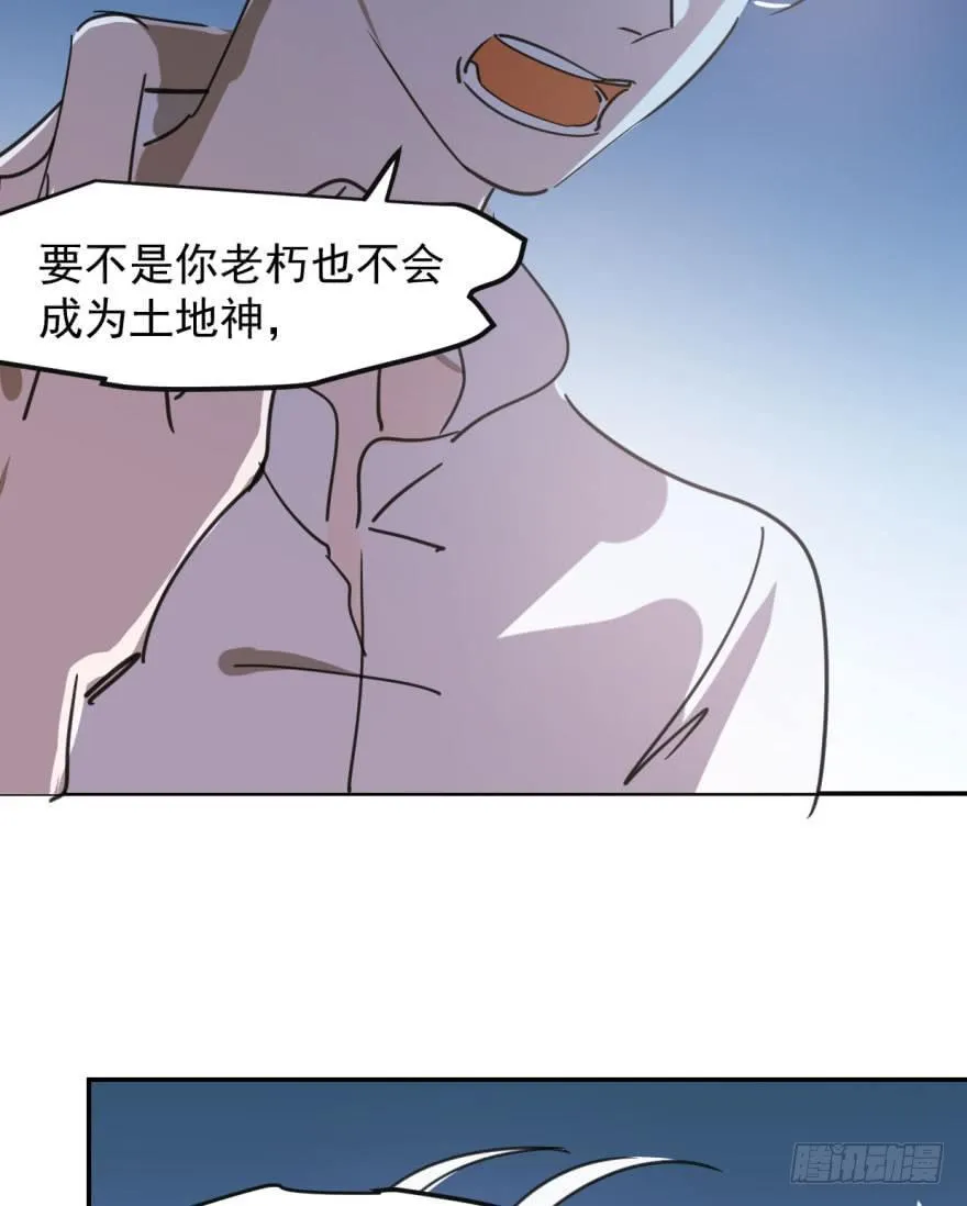 第四十八话 终于有了 第88页