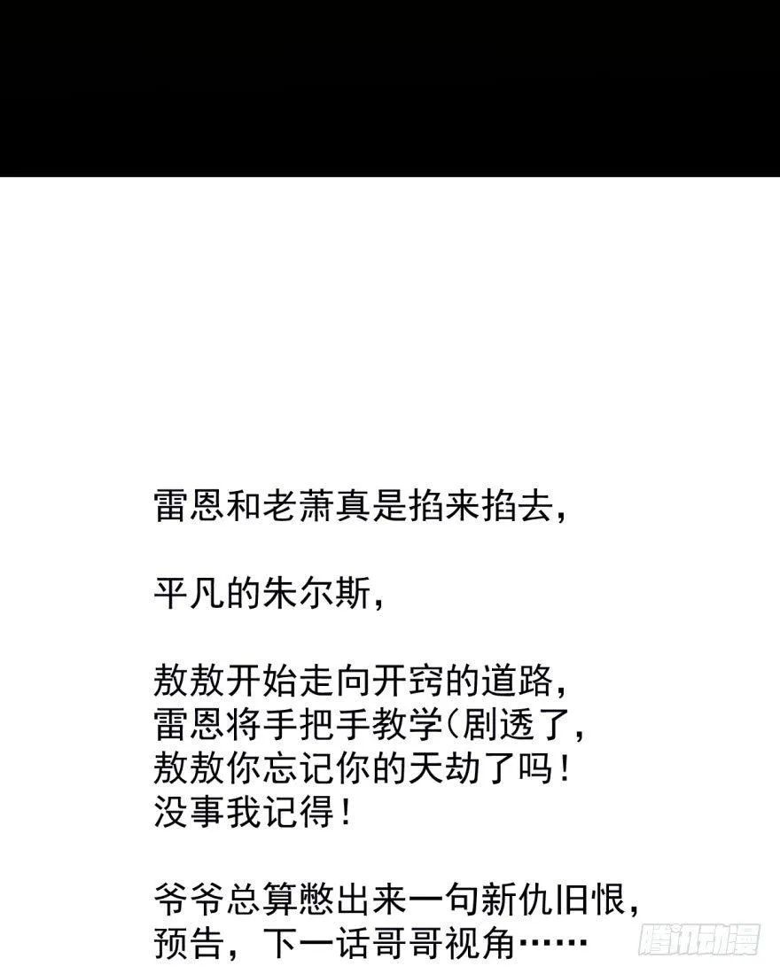 第四十八话 终于有了 第96页