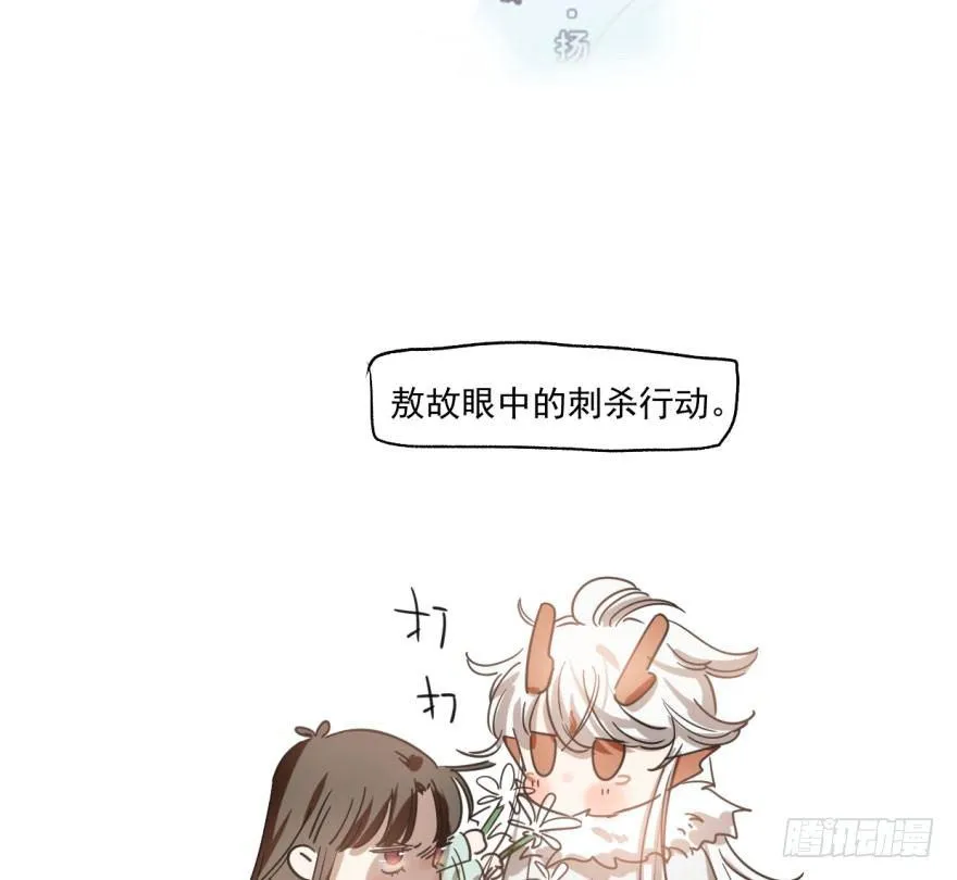 第四十九话 小土地行刺大龙 第2页