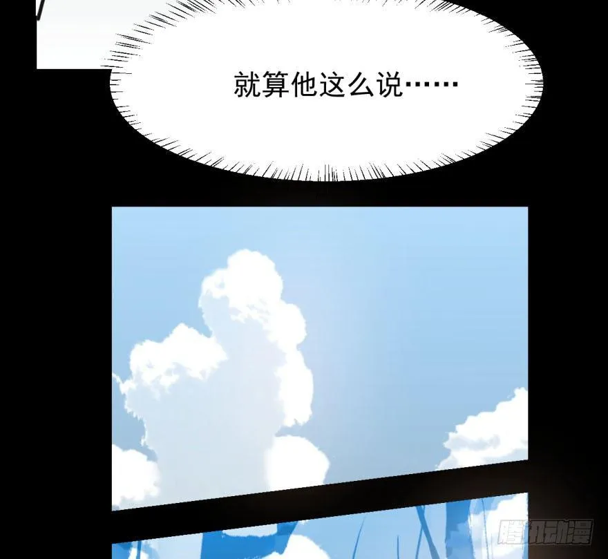 第四十九话 小土地行刺大龙 第7页