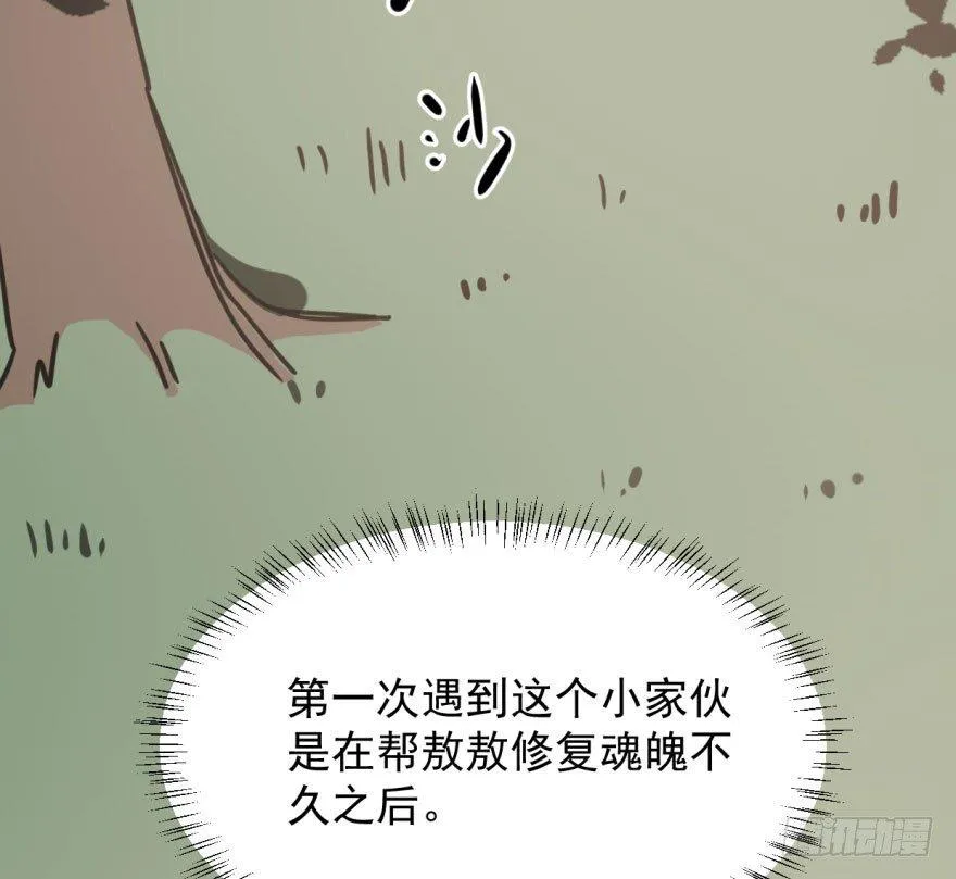 第四十九话 小土地行刺大龙 第10页