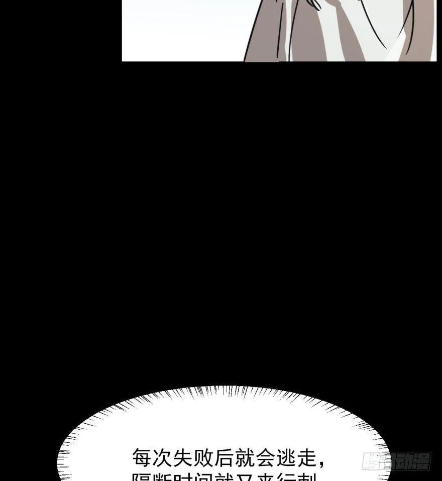 第四十九话 小土地行刺大龙 第43页