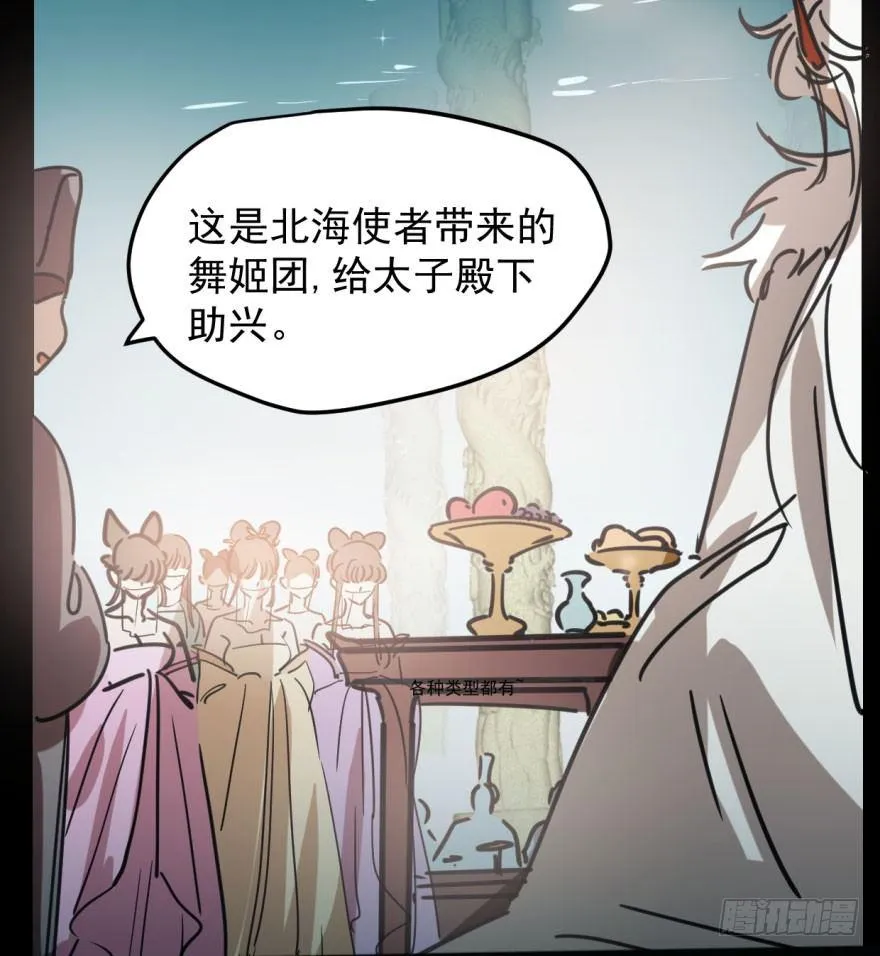 第四十九话 小土地行刺大龙 第45页