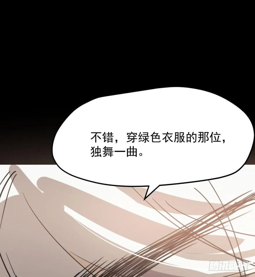 第四十九话 小土地行刺大龙 第51页
