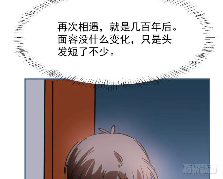 第四十九话 小土地行刺大龙 第54页