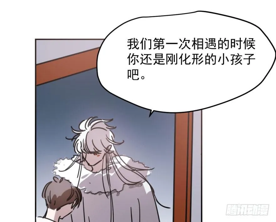 第四十九话 小土地行刺大龙 第59页