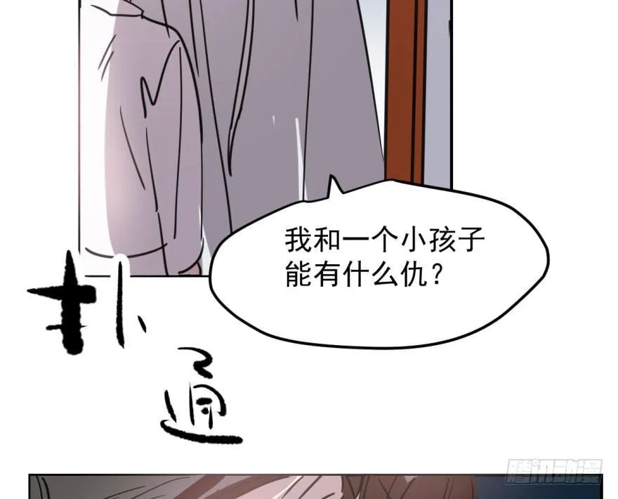 第四十九话 小土地行刺大龙 第60页