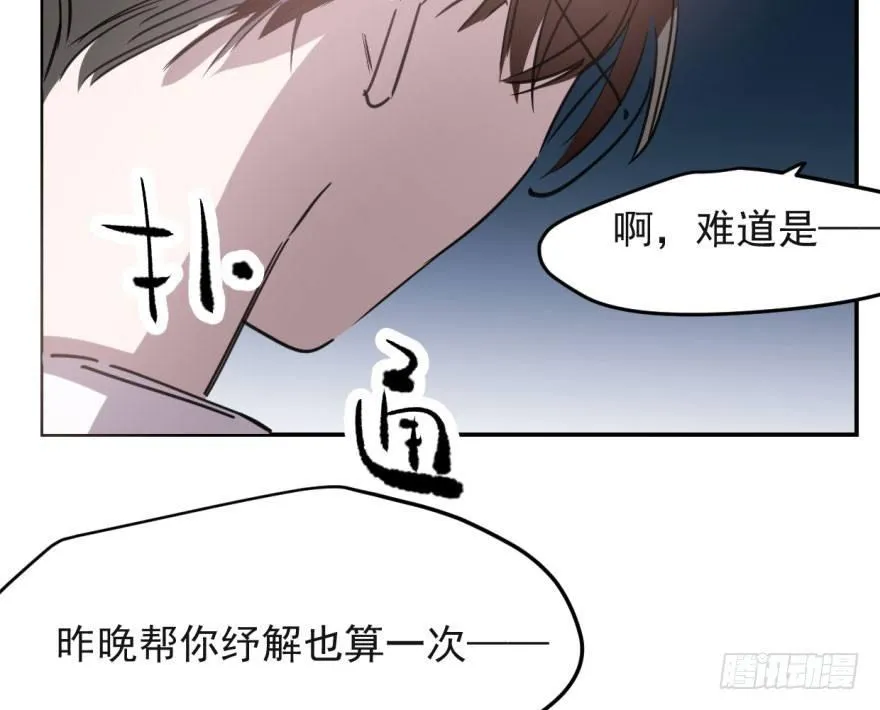 第四十九话 小土地行刺大龙 第61页