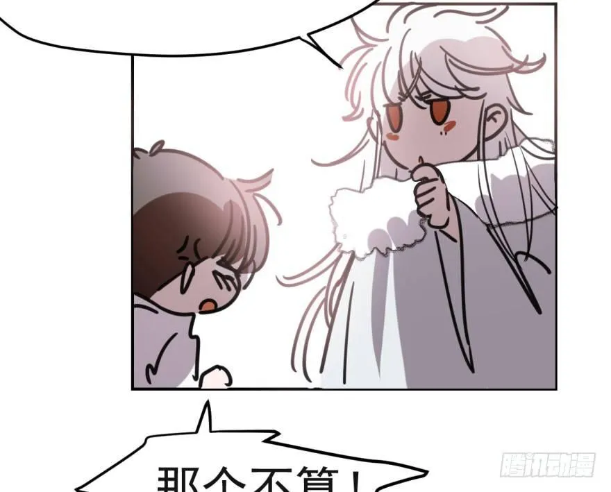 第四十九话 小土地行刺大龙 第62页