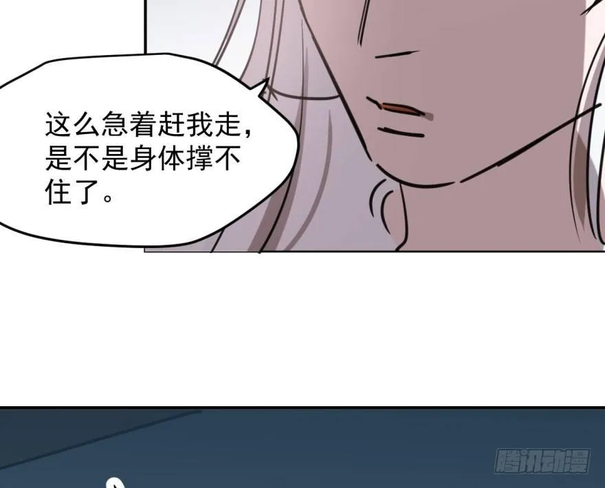 第四十九话 小土地行刺大龙 第67页