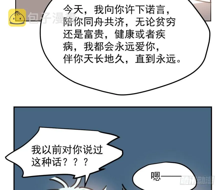 第四十九话 小土地行刺大龙 第79页