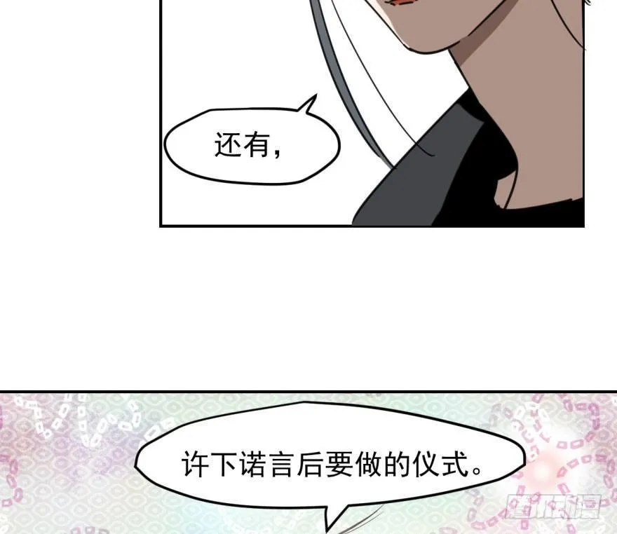 第四十九话 小土地行刺大龙 第83页