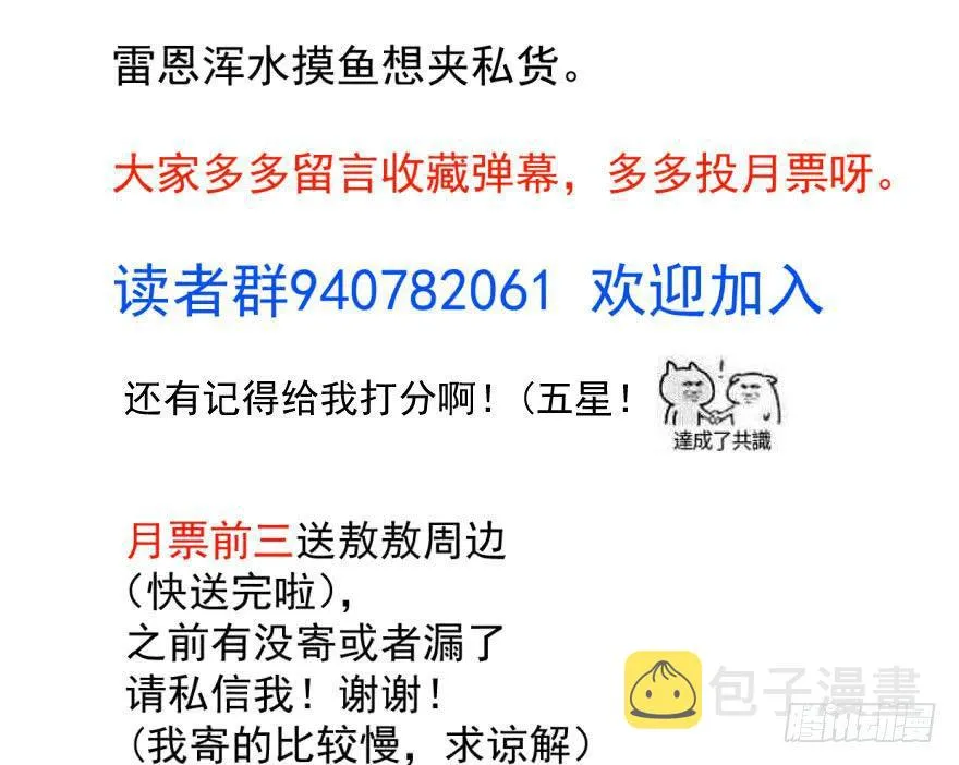 第四十九话 小土地行刺大龙 第95页