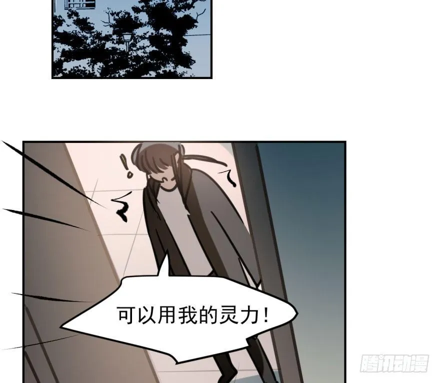 第五十话 一下子就变大了 第3页