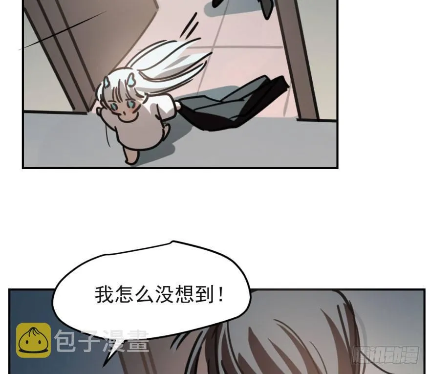 第五十话 一下子就变大了 第4页