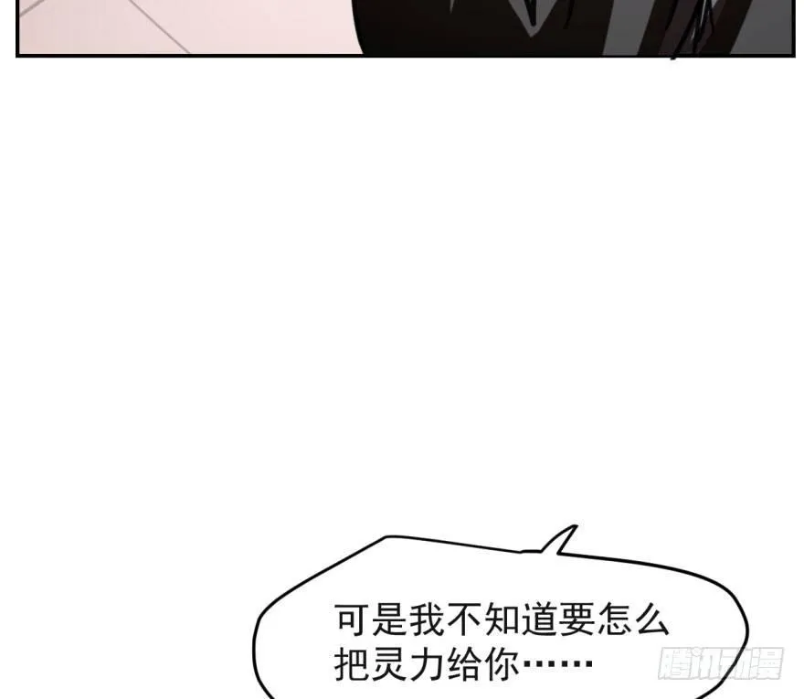 第五十话 一下子就变大了 第6页