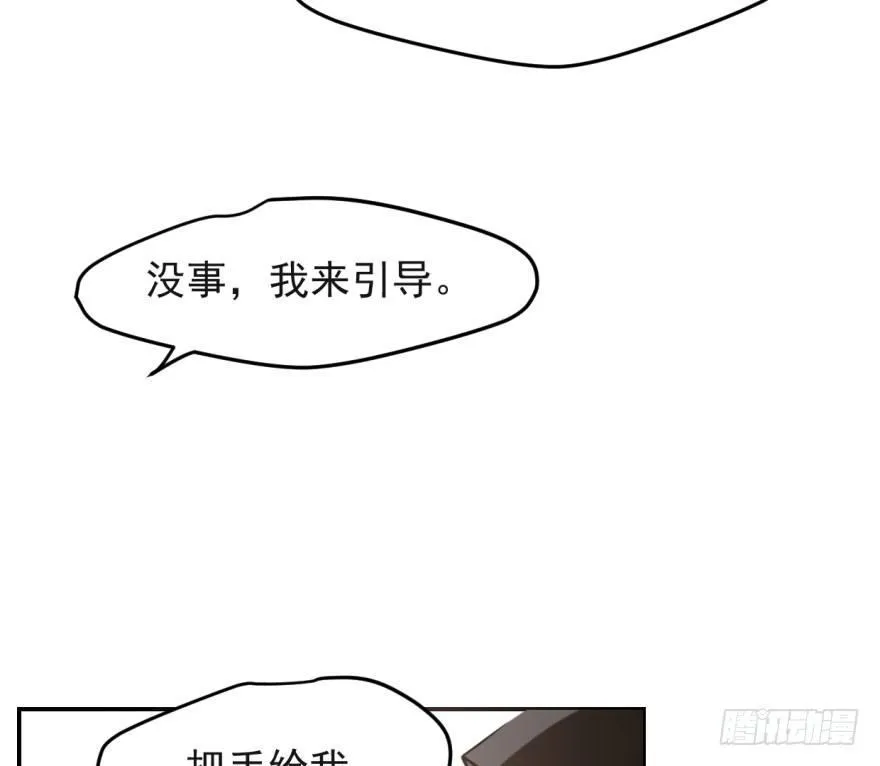 第五十话 一下子就变大了 第7页