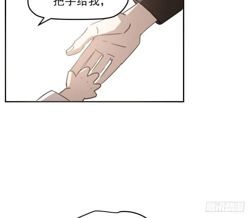 第五十话 一下子就变大了 第8页