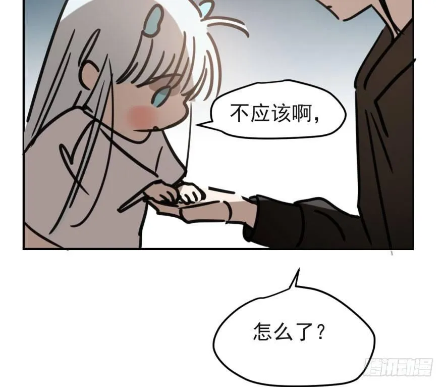第五十话 一下子就变大了 第13页