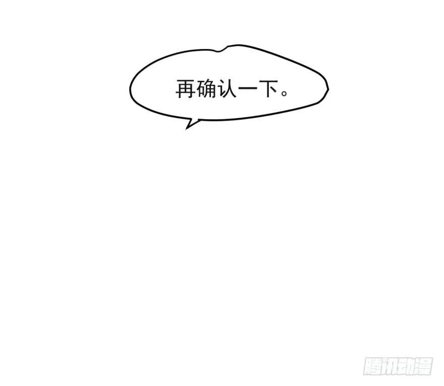 第五十话 一下子就变大了 第18页