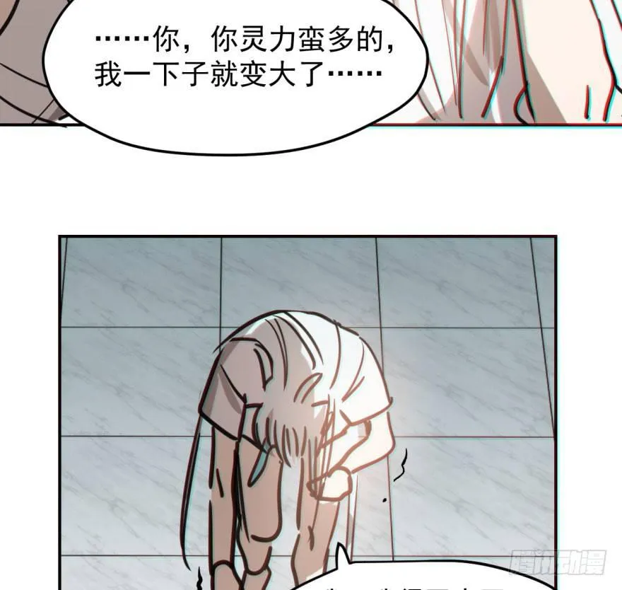 第五十话 一下子就变大了 第33页