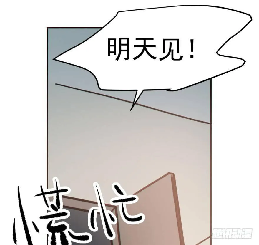 第五十话 一下子就变大了 第35页
