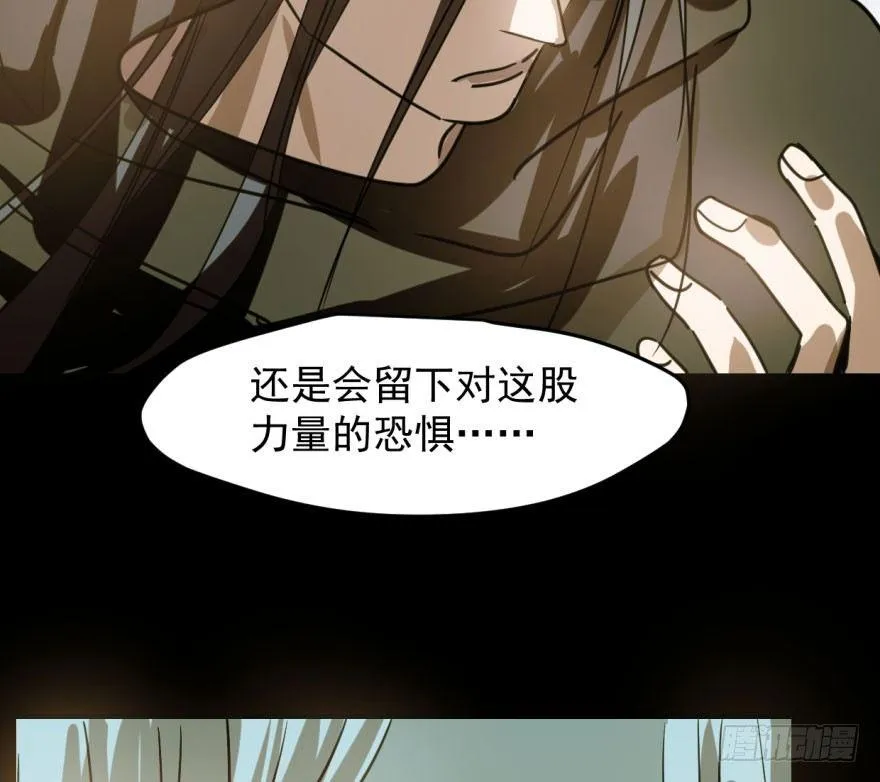 第五十话 一下子就变大了 第41页