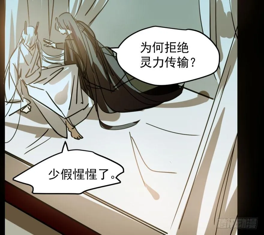 第五十话 一下子就变大了 第42页