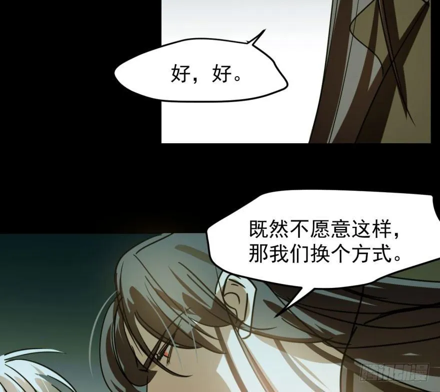 第五十话 一下子就变大了 第45页