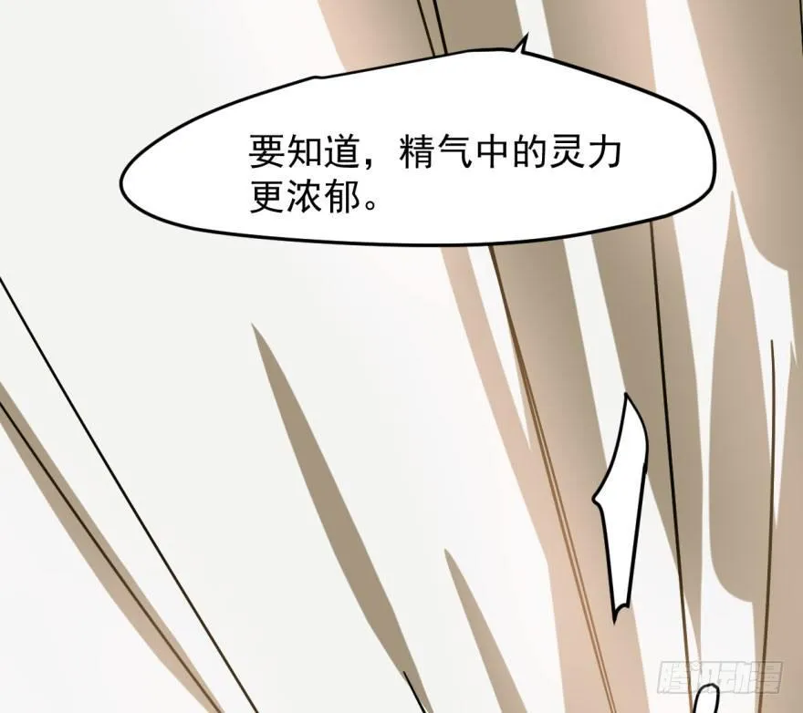第五十话 一下子就变大了 第48页