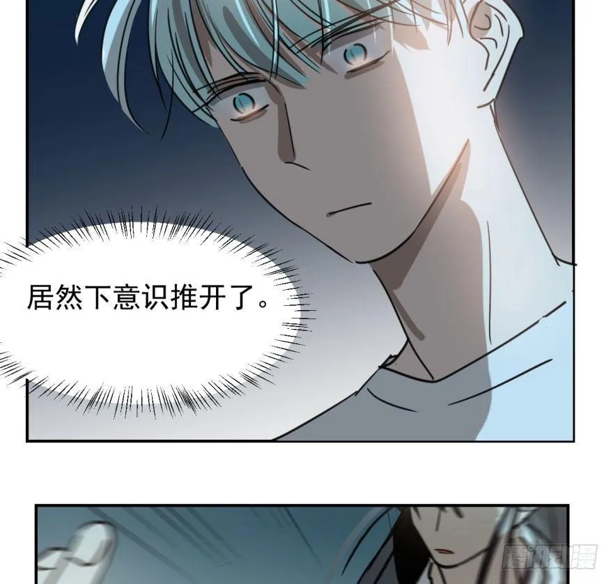 第五十话 一下子就变大了 第57页