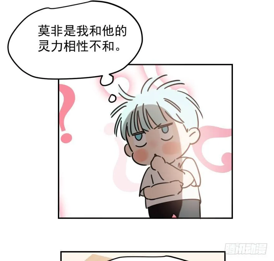 第五十话 一下子就变大了 第59页