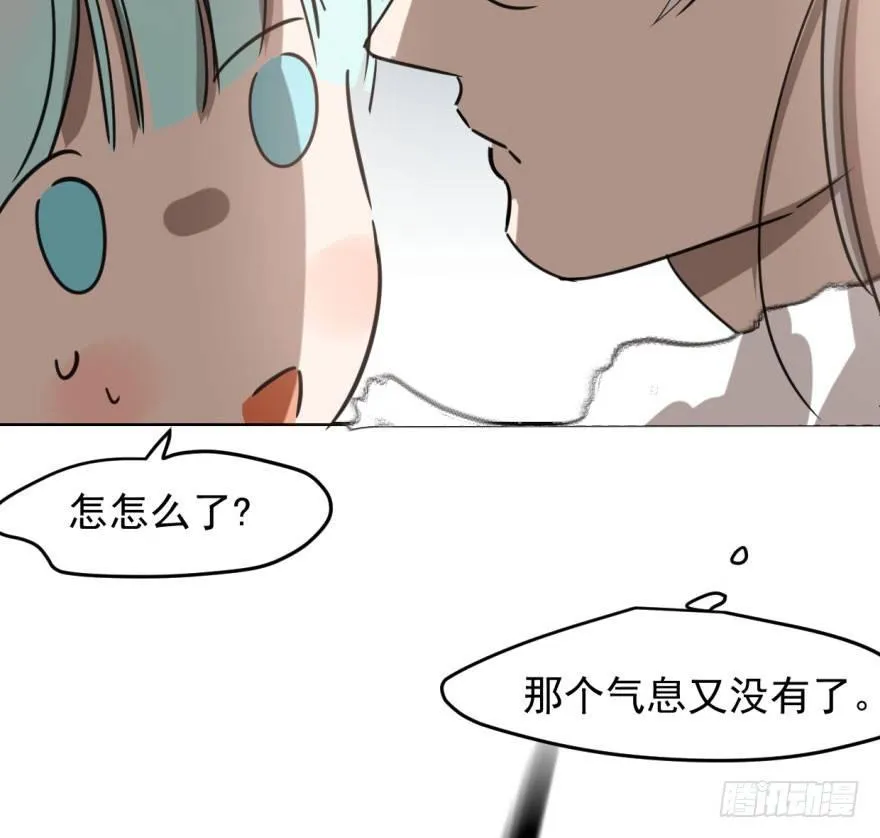 第五十话 一下子就变大了 第66页