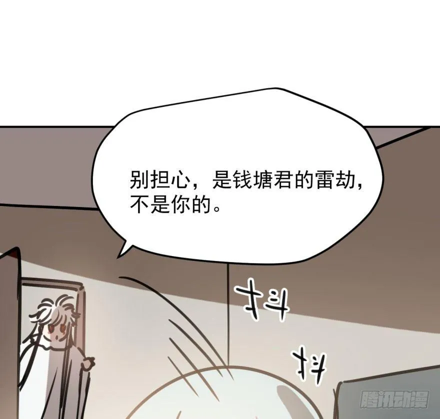 第五十话 一下子就变大了 第70页