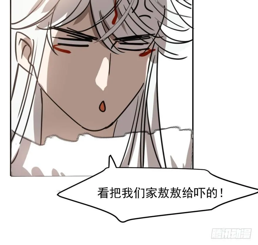 第五十话 一下子就变大了 第72页