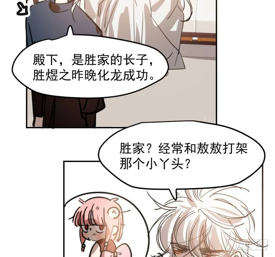 第五十话 一下子就变大了 第80页