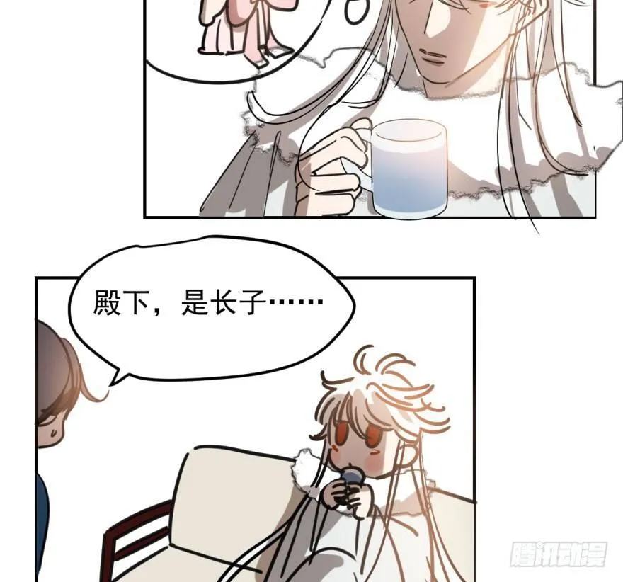 第五十话 一下子就变大了 第81页