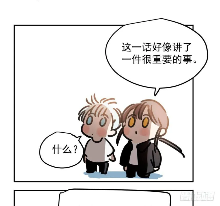 第五十话 一下子就变大了 第83页