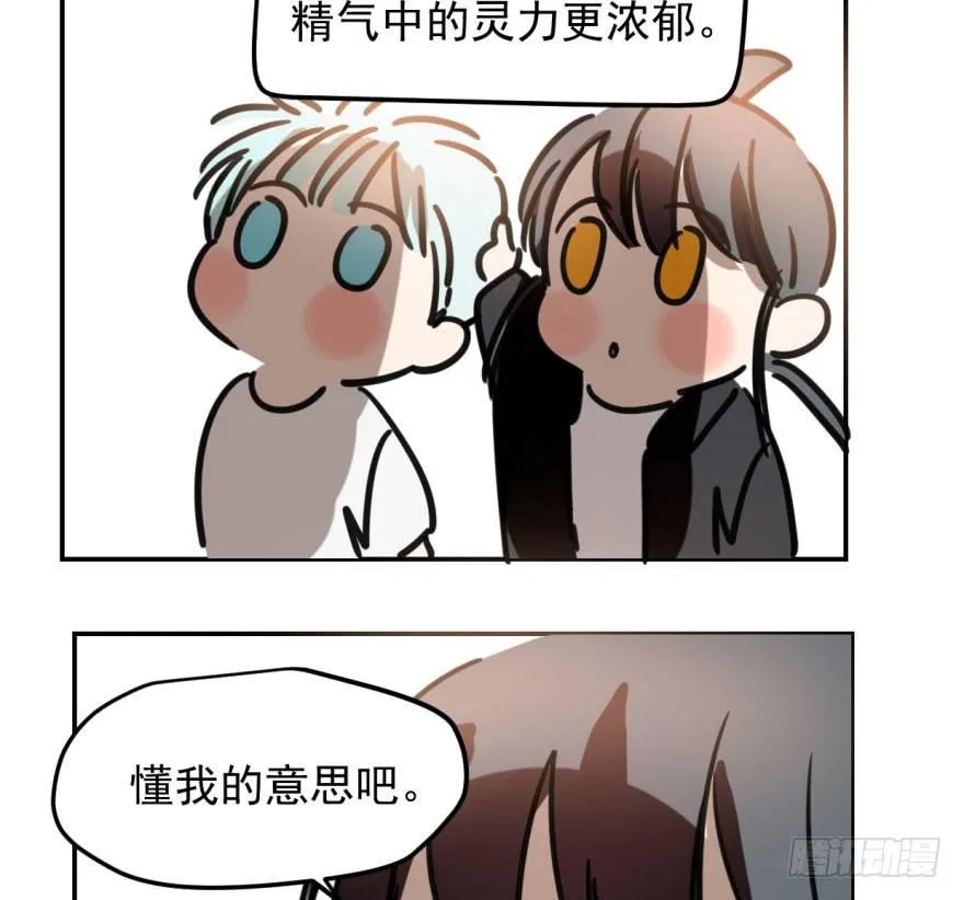 第五十话 一下子就变大了 第84页