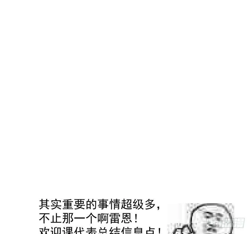 第五十话 一下子就变大了 第88页