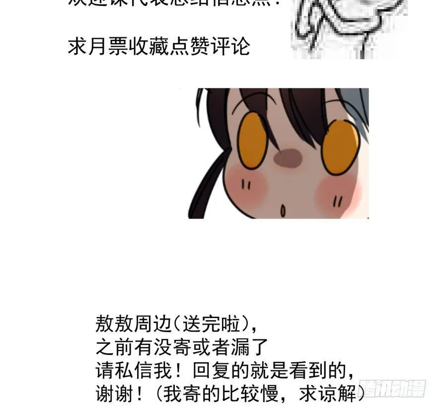 第五十话 一下子就变大了 第89页