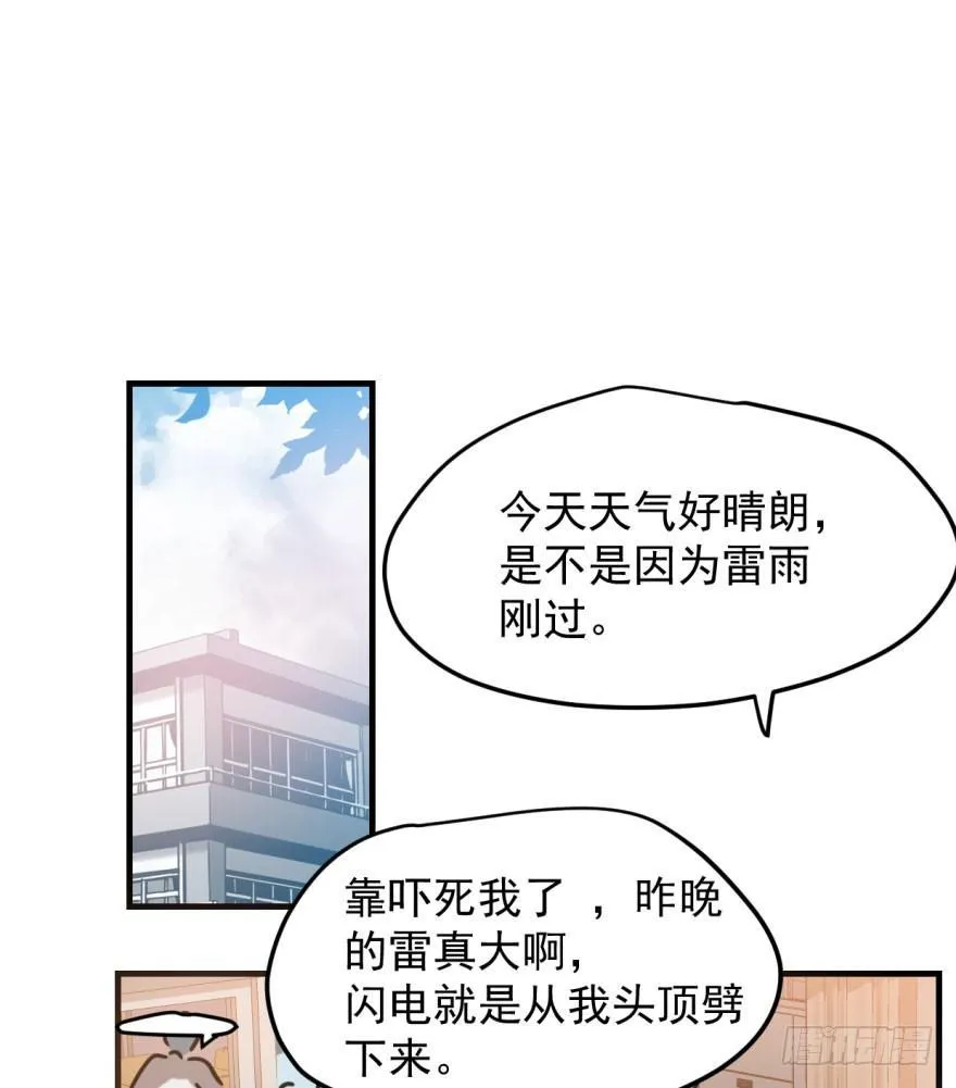 第五十一话 到处找球 第3页