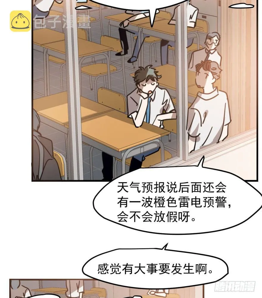 第五十一话 到处找球 第4页