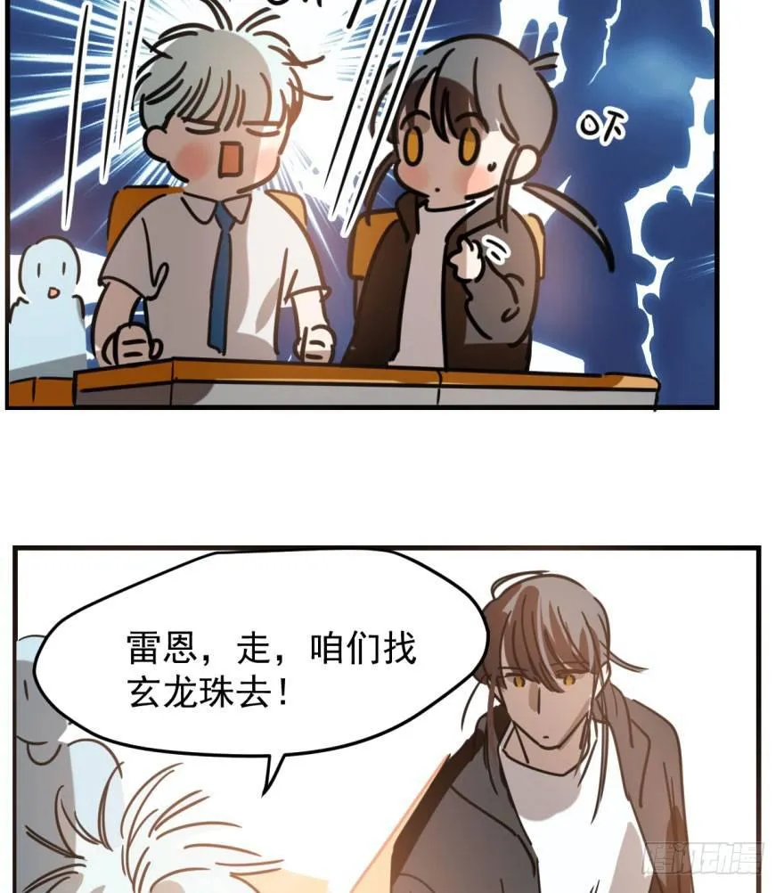 第五十一话 到处找球 第7页