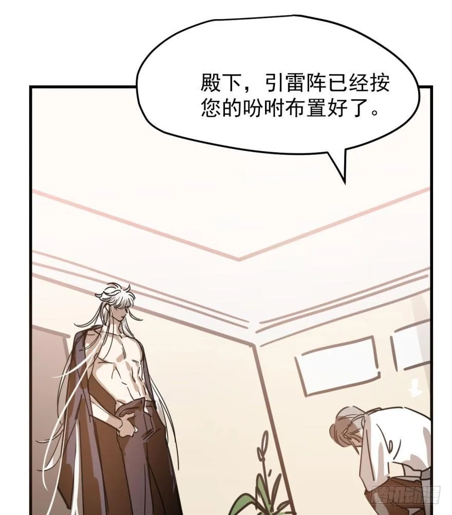 第五十一话 到处找球 第11页